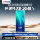 上赞 S2随身wifi 免插卡10000mAh无线网卡mifi移动车载wifi上网卡移动电信一键切换