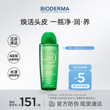 贝德玛（BIODERMA）净源小绿瓶修护头皮温和柔顺去屑护发逸妍洗发水400ml 礼物送女友