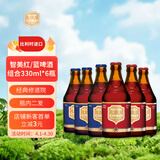智美红帽/蓝帽啤酒 330ml*6瓶 精酿 比利时进口 露营聚会 京东自营