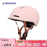 迪卡侬骑行头盔儿童自行车骑行头盔一体成型防护护具S5174101