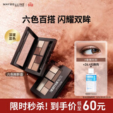 美宝莲纽约时刻6色眼影盘大地色慵懒时刻豆沙盘 6.1g生日礼物女