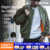 马登工装美式空中MA1飞行员夹克军事风短款外套复古棒球服男潮春上衣 绿色 【bomber男士外套/高级感痞帅/男生外套】 L