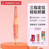 思笔乐德国思笔乐（STABILO）自动铅笔握笔乐胖胖笔儿童正姿笔思比乐小学生一年级专用活动铅笔3.15mm 淡桃粉（新款）