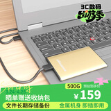 黑甲虫 (KINGIDISK) 500G USB3.0 移动硬盘 SLIM系列 2.5英寸 中国金 9.5mm金属纤薄 抗震抗压 SLIM500