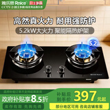 雅乐思XS2101A家用燃气灶 天然气5.2KW大火力 液化气5.0KW 铜火盖 聚能炉架  国标一级能效 2101A【店长推荐】5.2kW天然气 63%热效率