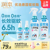 润本驱蚊液驱蚊喷雾花露水户外防蚊虫叮咬7%驱蚊酯无香220ml*2+50ml*2