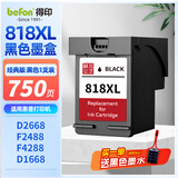 得印818墨盒黑色墨盒 适用惠普HP818 F2418 F2488 4238 4288 4488 D1668 D2668 5568 2568 C4688打印机墨盒