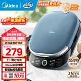 美的（Midea） 电饼铛 家用双面加热加深大火力上下可拆洗 商用烙饼煎饼锅三明治蒸汽煎烤机电饼档 【12大智能程序|上下可拆洗】3077Ti