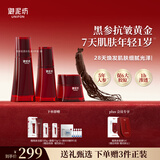 御泥坊黑参胶原套装礼盒抗皱紧致保湿弹嫩正品水+乳+霜3件套节日礼物
