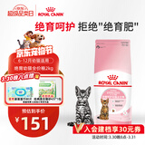 皇家绝育幼猫粮 KS34 通用粮 6-12月 2KG