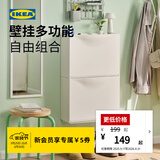 宜家（IKEA）TRONES强尼思墙上鞋柜家用门口入户玄关收纳柜超薄省空间 黑色鞋柜/储藏