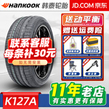 韩泰汽车轮胎 Ventus S1 evo3 万途仕 K127 A 235/55R18 100V原配途观L 汽车轮胎