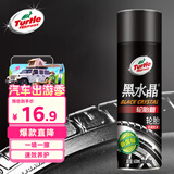 龟牌（Turtle Wax）黑水晶轮胎釉轮胎光亮剂(G-321001)650ml 轮胎蜡泡沫养护清洗剂 