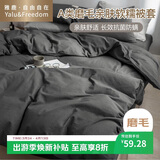 雅鹿·自由自在被套180*220cm被罩单件水洗棉磨毛单人1.8x2.2米双人宿舍 深灰