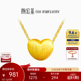 潮宏基 小确幸小桃心爱心黄金吊坠女送女友生日礼物 计价 约0.7g（不含项链）