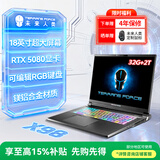 未来人类地球人X98 酷睿U9 18英寸高性能工作站笔记本电脑(U9 275HX 32G 2T RTX5080 2.5K 低音炮 双雷电5)