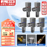 潜水艇（Submarine）枪灰色黄铜加厚三角阀八字阀套装红蓝标国标4分五只装3冷+2热