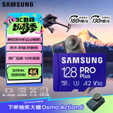 三星（SAMSUNG）128GB TF MicroSD 内存卡 4K高速蓝卡 U3A2V30 读速180MB/s 游戏机无人机运动相机存储卡 PRO Plus