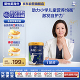 爱他美（Aptamil）爱他美成长罐aptagrow儿童成长奶粉分龄精准营养6+段6岁以上单罐