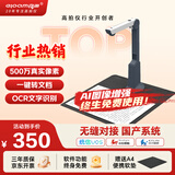 良田（eloam）扫描仪 500万高清像素高拍仪 定焦高速扫描文件票据 自动纠偏OCR文字识别 S500L