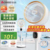 志高（CHIGO）【国家补贴】空气循环扇风扇电风扇家用立式节能落地扇可拆洗摇头台式桌面风扇宿舍客厅厨房卧室 机械款【三档风力-可拆洗-整屋循环】