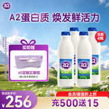 a2全脂鲜牛奶1L*4瓶 低温巴氏杀菌 孕妇奶 原装进口 源头直发