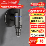 九牧（JOMOO） 角阀洗衣机水龙头脱落止水止回阀厨卫配件洗衣机角阀加厚三角阀 【4分大流量洗衣机角阀】74146枪灰