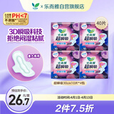 乐而雅花王超瞬吸纤巧夜用护翼型卫生巾30cm40片姨妈巾京东自营
