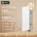 TREEOW适用型号T2空气净化器滤芯 全效过滤器  树新风
