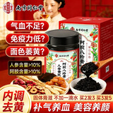 南同神州八珍膏补气养血提高免疫力睡眠养生茶产后月子女性滋补品泡水冲饮