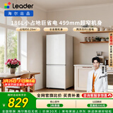 海尔冰箱出品统帅180L两门小冰箱家用二级能效不占地低噪节能省电以旧换新补贴LC2-186L9