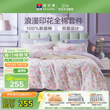 富安娜床上四件套纯棉100%全棉印花床单被套 单双人套件203×229cm 灼华