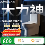 九牧（JOMOO）11173-2-1/31KD-3大力神家用马桶虹吸抗菌节水洁具305坑距