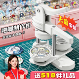 名遇吧唧制作机徽章机谷子自制机器吧唧定制金属胸章手工diy材料包8-14岁男女孩生日礼物