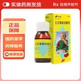 [尔可芬]美芬那敏铵糖浆 60ml 1盒装