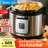 美的商用电压力锅12L电饭锅商用12升8-10-30人大容量多功能食堂饭店电饭煲企业采购
