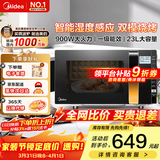 美的（Midea）微波炉烤箱一体机 900W变频 光波炉烧烤 智能湿度感应/智能解冻/23升平板/一级能效（X3-233A） 金色