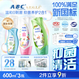ABC私处清洁洗液私密护理卫生抑菌洗液组合装200ml*3瓶(KMS健康配方)