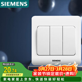 西门子（SIEMENS）开关面板 三开单控面板 86型暗装面板 远景雅白色5TA02311CC1