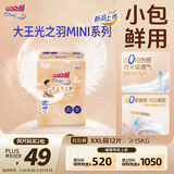 大王（GOO.N）光之羽拉拉裤 XXL12片(≥15KG)尿不湿超薄透气 MINI装