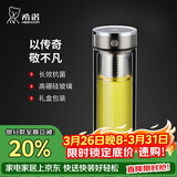 希诺抗菌双层玻璃杯2026新款茶水分离泡茶杯子男办公车载水杯XN-628L