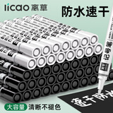 离草黑色粗头记号笔 物流家庭快递签字办公速干油性防水马克笔防摔不褪色升级大容量大头笔 黑色10支