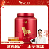 八马茶业红茶 武夷山正山小种一级 160g罐装茶叶自己喝 [送试茶]