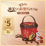 德芙（Dove）巧克力 婚庆喜糖 结婚糖果 520礼物生日礼物送女友团购休闲零食 德芙香浓黑巧克力4.5g*55粒