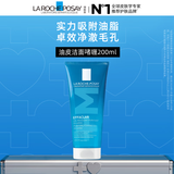 理肤泉油皮洁面啫喱200ml控油补水保湿洗面奶护肤品生日礼物送女友