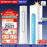 奥克斯（AUX）空调大2匹柜机  新一级能效变频冷暖 圆柱立式空调 奥精灵KFR-51LW/BpR3CPA600(B1)