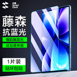 闪魔适用VIVO Pad6Pro钢化膜iQOOPad 6Pro13.2英寸2026款全屏覆盖蓝光玻璃防摔保护贴膜