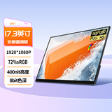 维辰思 便携式显示器4K 比例16:9 多尺寸高刷触摸屏 电脑笔记本副屏Macbook拓展Switch手机Ps5外接扩展屏 17.3英寸1080p 非触 SF17