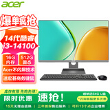 宏碁（acer）23.8英寸一体机台式电脑整机高配支持DeepSeek办公家用游戏 14代酷睿i3-14100  16G 512G