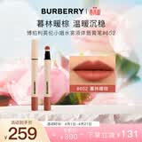 博柏利（BURBERRY）英伦小姐水雾液体唇膏笔652 口红显色 美妆生日礼物送女友